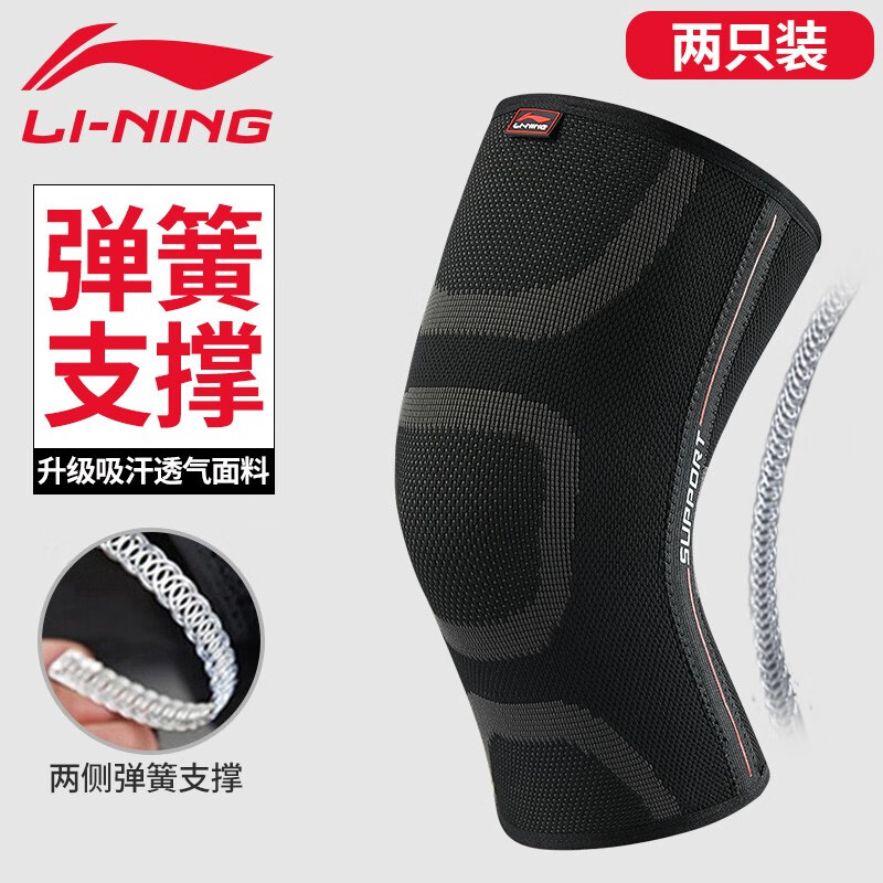 Li-Ning knee protection sports basketball running equipment leg protection knee patella with thermal joint riding men's long mountaineering fitness breathable football badminton squat