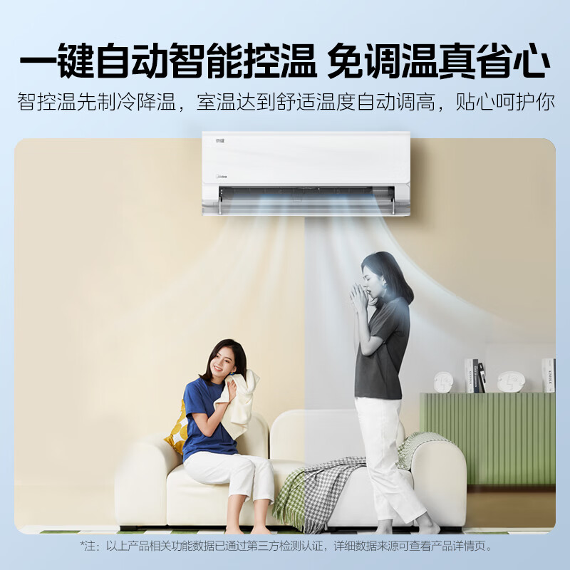 美的（Midea）空调 京绽 大1匹挂机 变频冷暖 新一级变频壁挂式空调 超大风量 KFR-26GW/BDN8Y-MJ101(1)