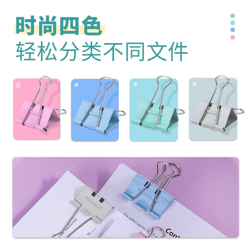 得力（deli）夹子燕尾夹办公长尾票夹蝴蝶夹省力票夹票据文件夹文具办公用品彩色票夹 8553S【32mm24支装】