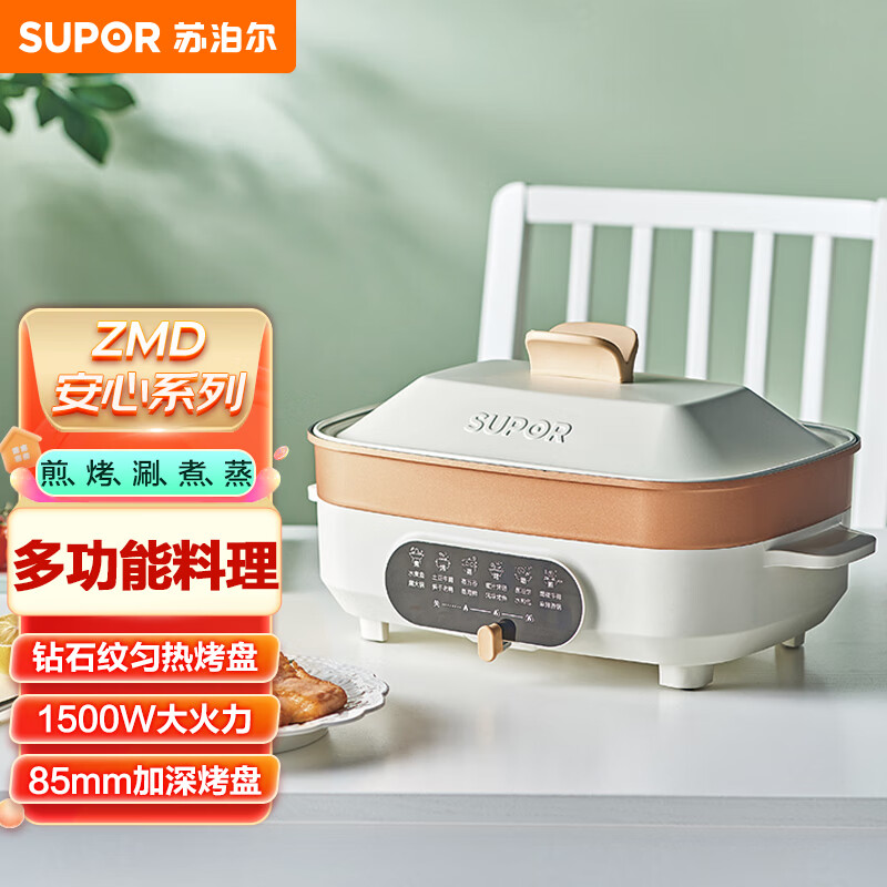 苏泊尔(SUPOR) 34×24cm ZMD安心系列 煎烤机 电脑型 美食家系列 米白色+香槟金 JD3424D08