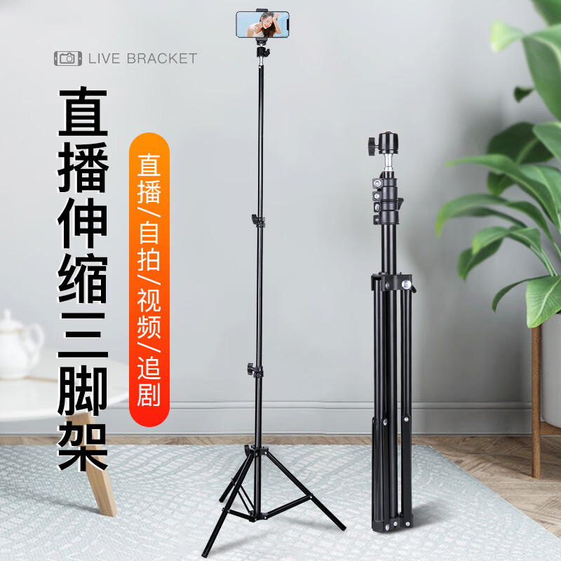 Collocation mobile phone, outdoor tiktok, three tripod, short video anchor, red voice, quick hand, artifact, net class, portable landing support, and Bluetooth remote control. Kwai