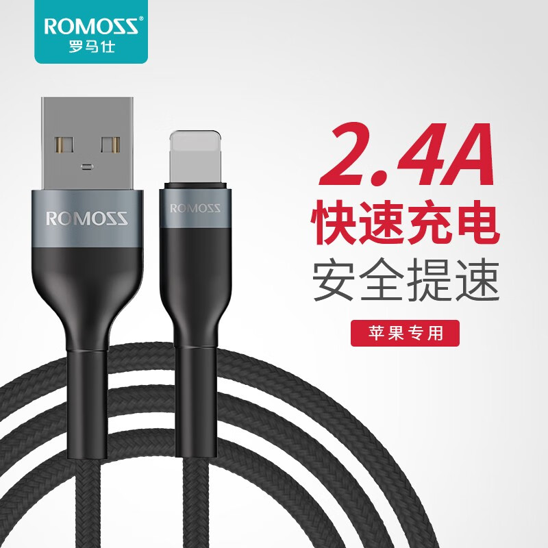 Roma Apple data cable charging cable mobile phone 2.4a fast charging charger cable iphone12 / 11pro max / XS / XR / SE / 8 / 7 / 6S iPad power cable black 2m