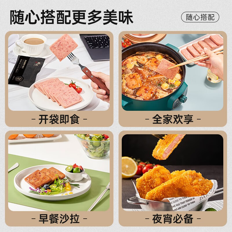 锋味派锋味派黑猪午餐肉独立片装方便开袋即食儿童早餐零食火腿肠火锅 【单盒装】原味黑猪午餐肉*1 通用