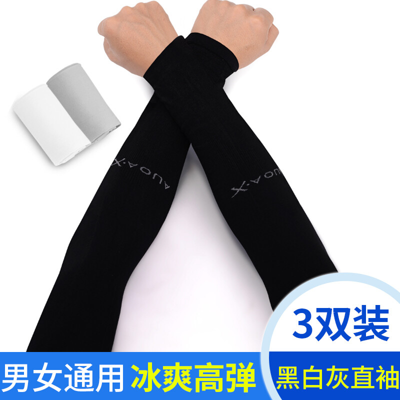 Beinuo sunscreen sleeve ice silk sleeve sleeve men's and women's outdoor driving and riding gloves in summer sunscreen ice SLEEVE arm guard sleeve sunscreen Gloves Black and white gray straight sleeves [3 pairs]