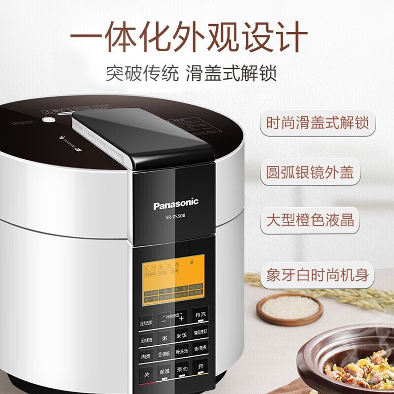 松下（Panasonic）智能电高压锅 5升大容量一键式菜单 日本家用压力锅无水料理多功能饭锅 滑盖式解锁SR-PS508轻奢