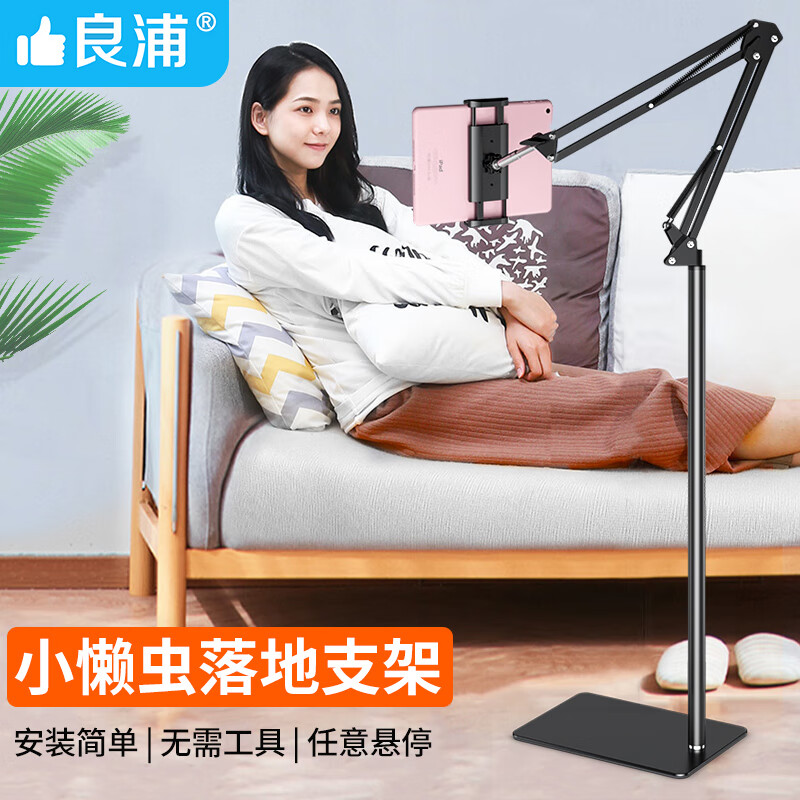 Liangpu mobile phone bracket landing iPad lazy bracket bedside tablet mobile phone tripod online class live shooting and self photographing can be taken from the top to support the triangular shelf ls-6x