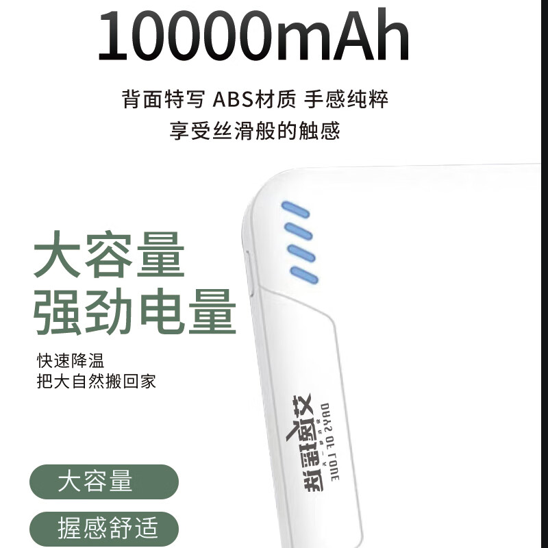 艾逸瑶选皓月移动电源SM-9035