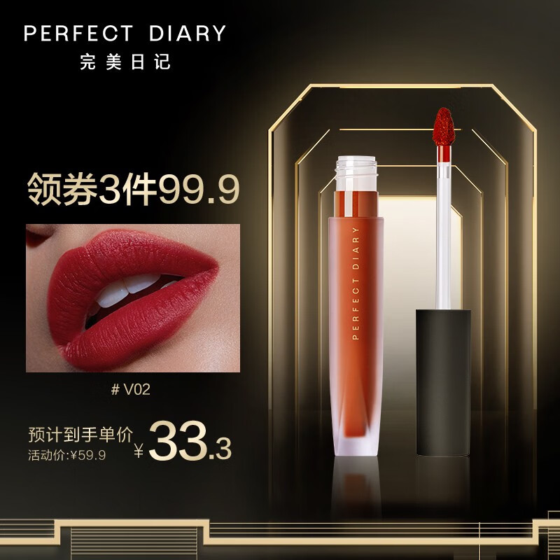 Perfect diary to soft velvet Lip Glaze V02 night rose robe 2.5G