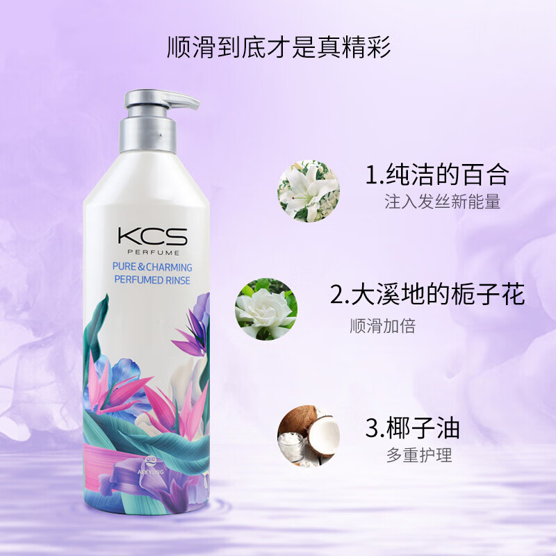 爱敬KCS花香香水润发乳600ml(护发素 柔顺丝滑 男女士)
