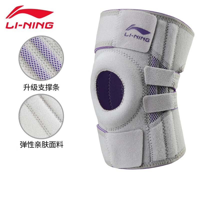 Li-Ning knee protection [professional version] meniscus badminton running basketball patella mountaineering fitness squatting knee in summer men and women gray purple