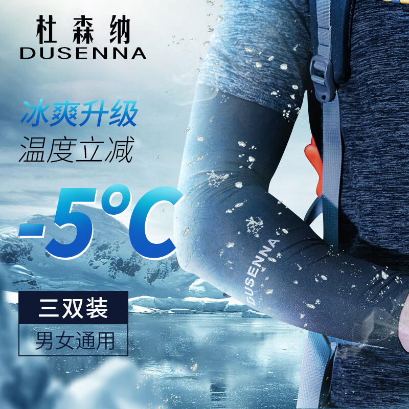 Dusena 3 pairs sunscreen sleeves summer ice sleeves men's outdoor sports leisure sleeves men's and women's universal Du knitted ice sleeves black and white gray straight tube (3 pairs)