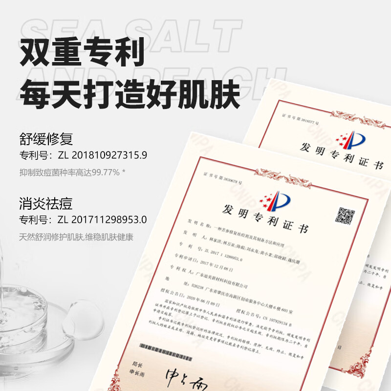 柏缇（POTE）海盐除螨沐浴露 留香男女控油止痒氨基酸沐浴乳液 475ml