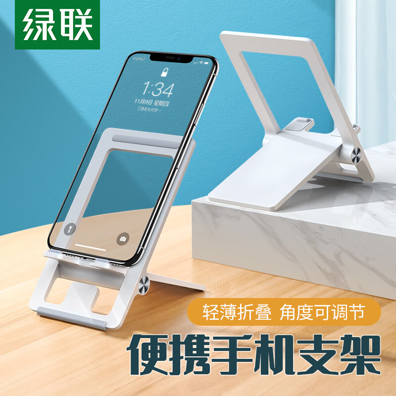 Lvlian desktop mobile phone bracket Tablet PC bedside iPad Pro anchor live online class lazy bracket multifunctional adjustable folding mobile phone shelf general Apple mobile phone 80703