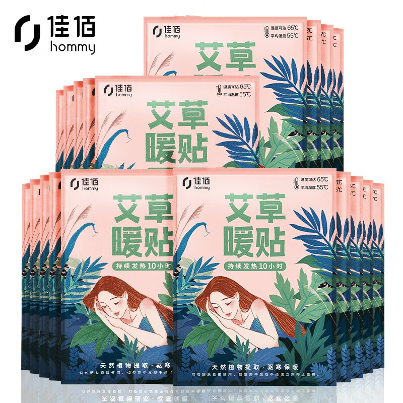 Jiabai warm treasure paste wormwood warm paste warm baby motherwort lasting heating paste great aunt artifact large warm paste cold dispelling warm paste 60 pieces