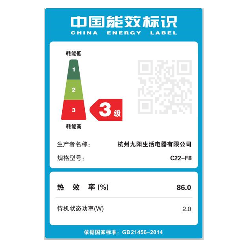 九阳（Joyoung） 电磁炉大功率多功能菜单电磁灶 【防辐射 配汤锅炒锅】C22-F8