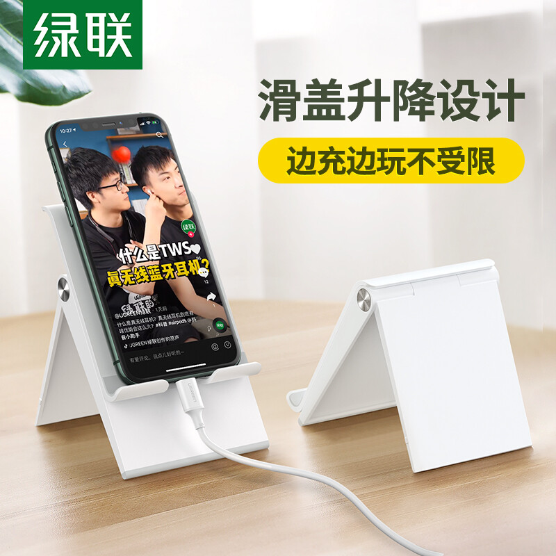 Lvlian desktop mobile phone stand can lift lazy support stand net red live broadcast mobile phone bedside stand can be folded, portable and multifunctional adjustable mobile phone stand general Apple mobile phone 80704