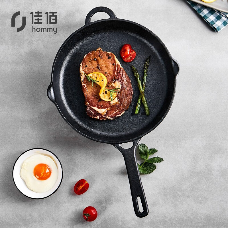 Jiabai cast iron frying pan 26cm flat bottomed pancake pan fried egg steak pan uncoated induction cooker suitable for gas stove
