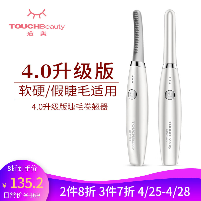 Touchbeauty electric perm eyelash curler local electric eyelash clip eyelash curler eyelash curler charging model tb-1859