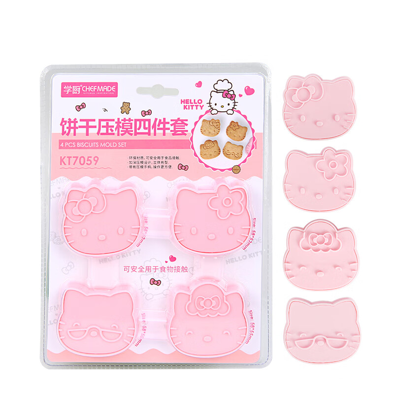 Xuechu Hello Kitty (Kitty) genuine authorized cute cartoon cake biscuit die four piece set kt7059