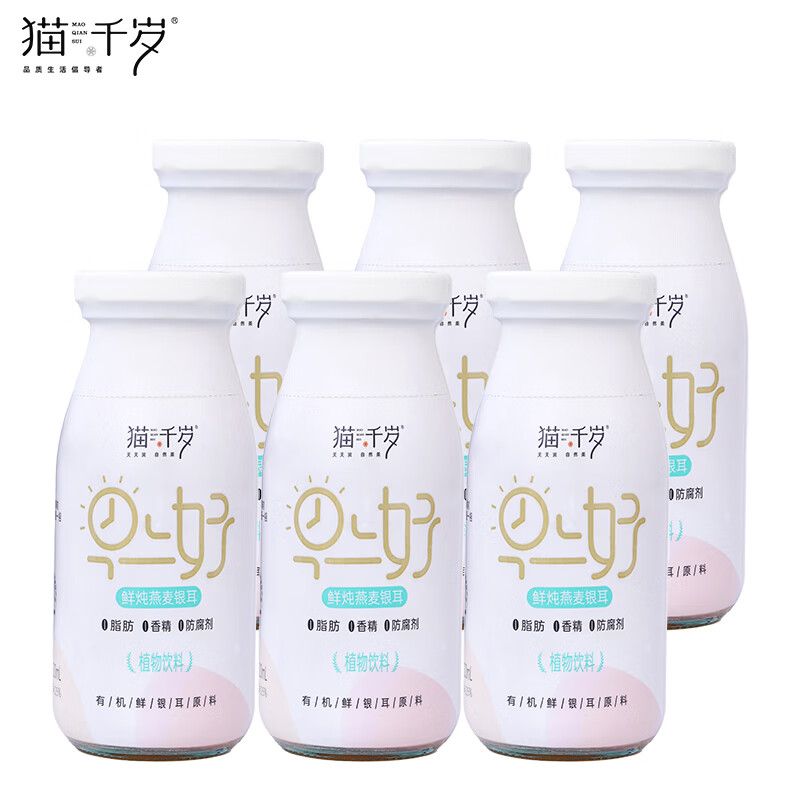 猫千岁鲜炖燕麦银耳羹220ML*6瓶 即食早餐红枣枸杞汁非干货早餐饮品