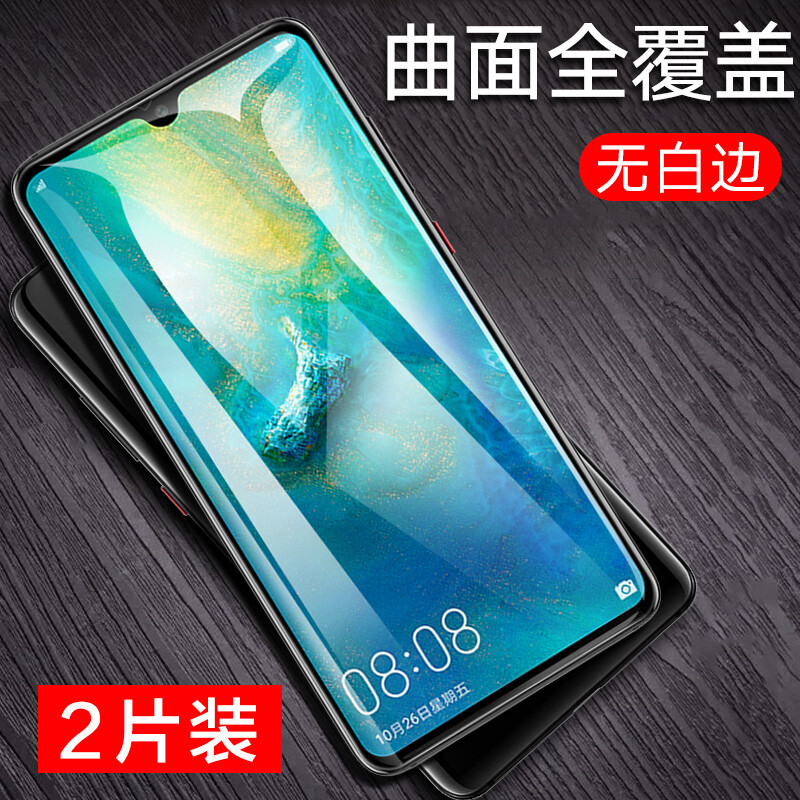 [two piece package - New 6D] Vatican Sinorama Huawei mate20 toughened film full screen coverage HD explosion-proof integrated protective film mate20 mobile phone film non water condensation front film Black