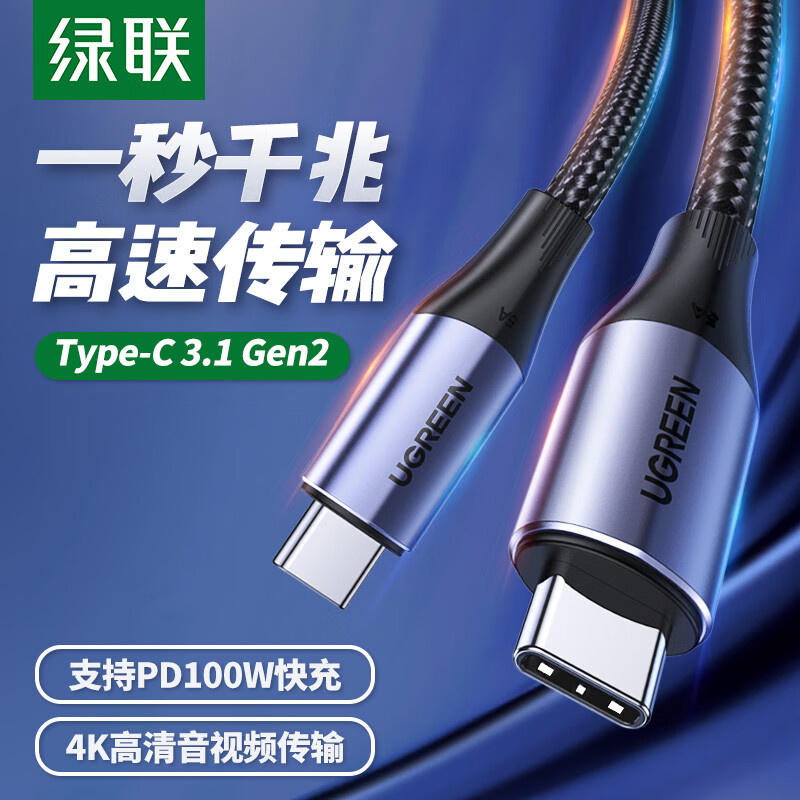 Lvlian double headed type-C data cable usb-c public to public 3.1 Gen2 mobile phone PD fast charging 5A cable charging cable adapter general ipadpro Apple MacBook Huawei matebook