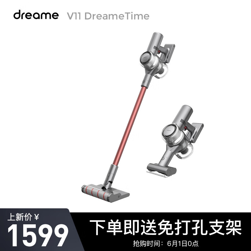 Dream vacuum cleaner V11 household handheld vertical wireless mite removal vacuum cleaner 90 minutes long endurance high-power sweeping and towing