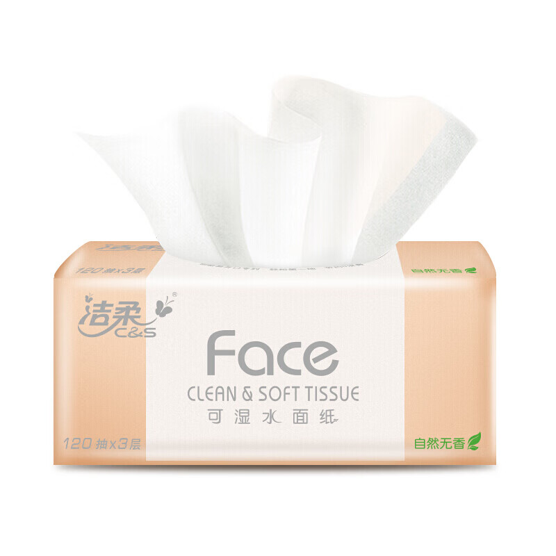 洁柔抽纸 粉Face 柔韧3层120抽面巾纸*10包 M号 可湿水 婴儿纸巾