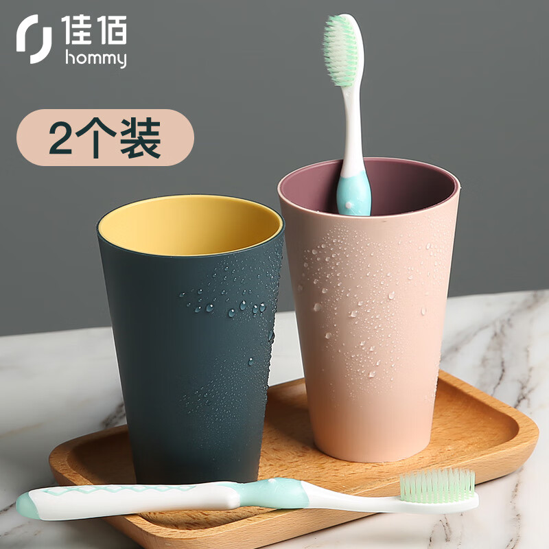 Jiabai toothbrush cup toothbrush cup mouthwash cup creative simple household mouthwash cup cuvette cute Cup - 2 pack dp52201-jb