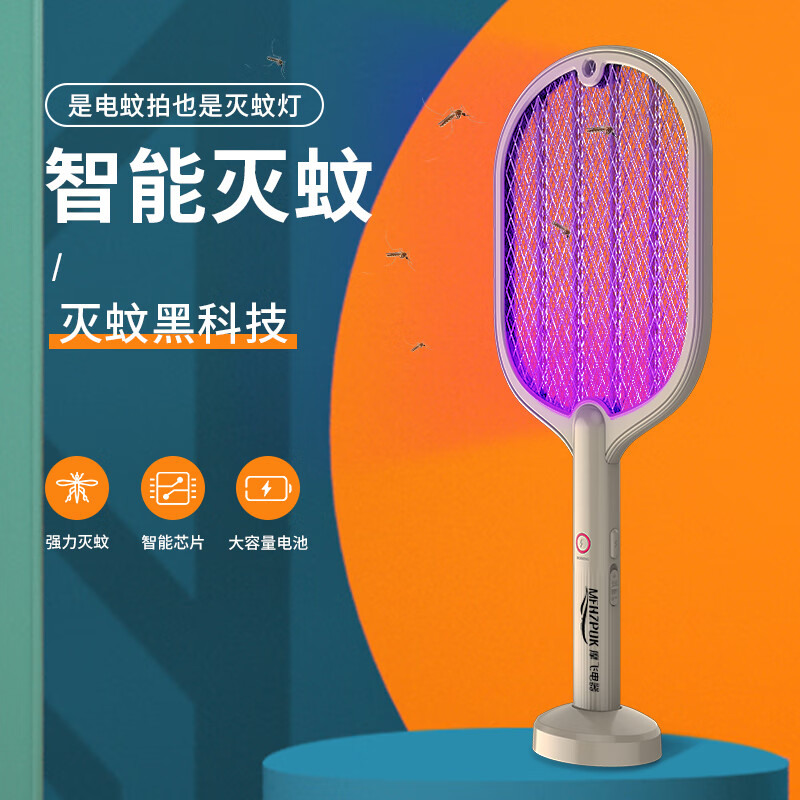 摩飞电器（MFHZPOK）摩飞电蚊拍MF-98007