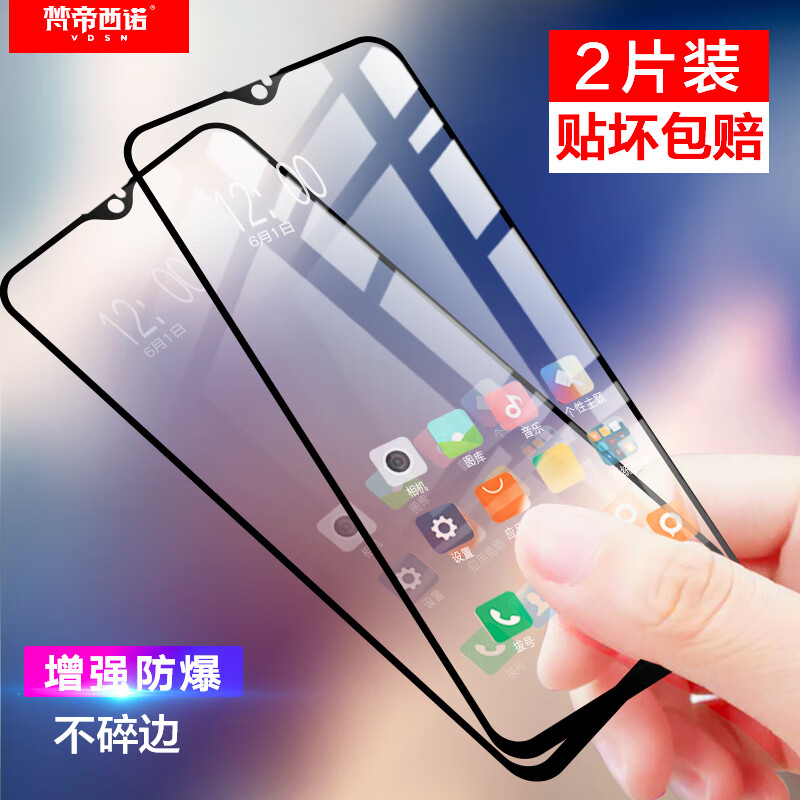 [two piece package - full screen] Vatican Cino vivo x23 toughened film full coverage HD explosion-proof no white edge vivo x23 mobile phone film Black