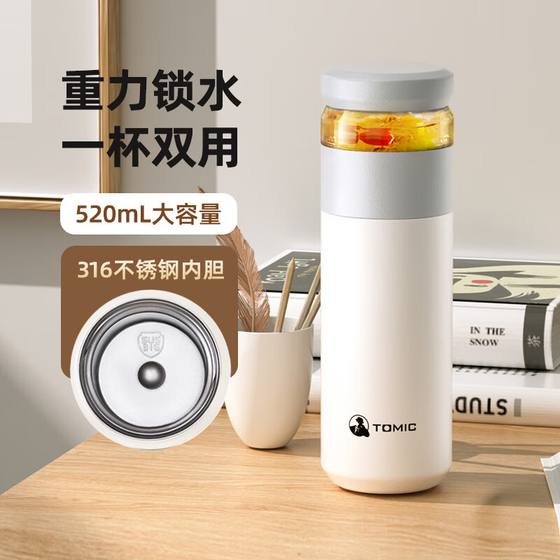 TOMIC特美刻乐茶杯茶水分离保温杯316不锈钢大容量茶杯办公室水杯子