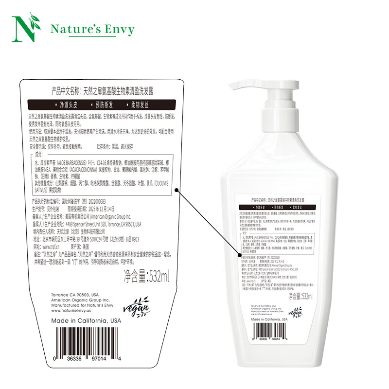 天然之扉 氨基酸洗发露532ml（美国进口 植物萃取 温和清洁洗发水）