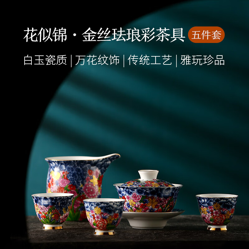 Beijing Tokyo flower like brocade - gold wire enamel color white jade porcelain tea set set five piece set