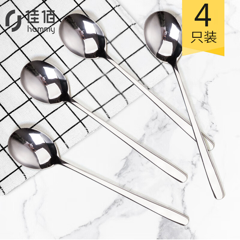 Jiabai spoon 304 stainless steel long handle Spoon Set thickened solid spoon stirring spoon coffee spoon 4 pieces 20cm