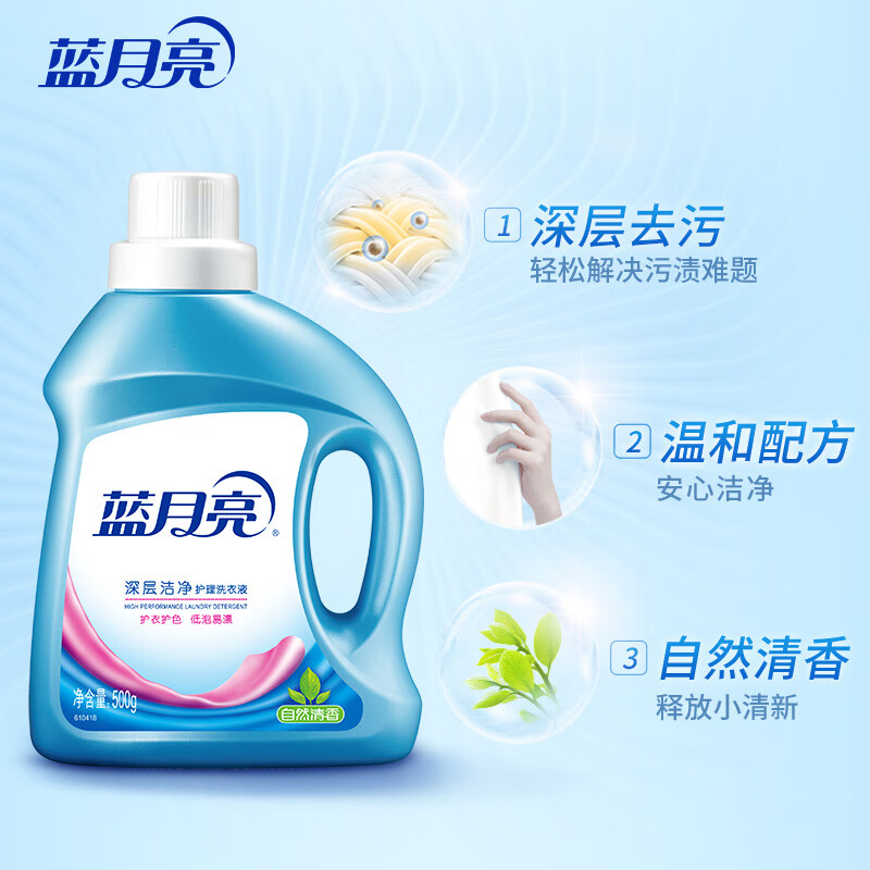 蓝月亮 深层洁净护理洗衣液（自然清香）500g/瓶