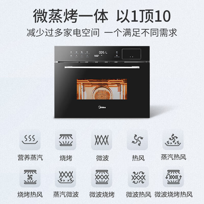 美的（Midea）R3J嵌入式微蒸烤一体机 APP操控微波炉蒸箱烤箱34L 家用多功能烘焙多重自净 京东小家BG3405W