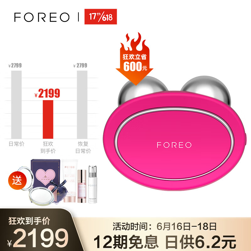 Foreo beauty instrument bear massage soothing intelligent micro current face introduction instrument