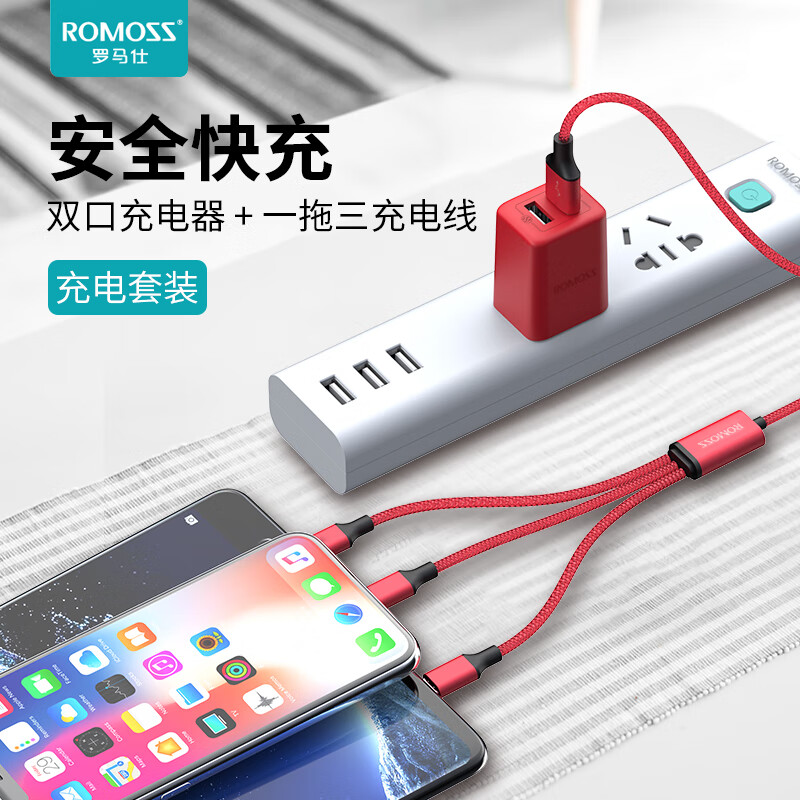 Romanus dual port Apple charger fast charging set charging head apple / type-C / Andro three in one charging line power line suitable for iPhone Huawei Xiaomi vivo mobile phone tablet
