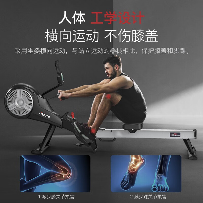 捷瑞特JOROTO美国品牌风阻划船机可折叠轻商用风磁双阻划船器MR60 家用商用均可