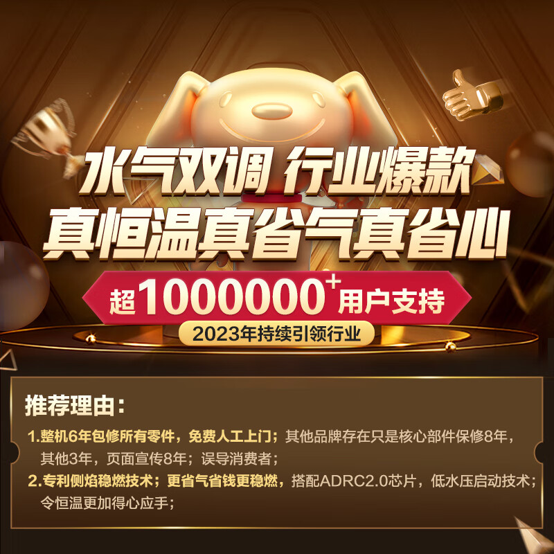 美的（Midea）12升液化气热水器 水气双调 ECO超节能 智能恒温洗 多重安防 LED大屏JSQ22-HWA