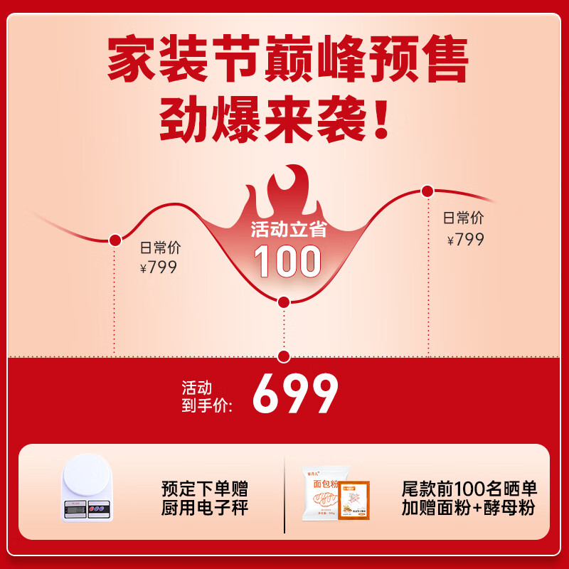 东菱Donlim烤面包机 厨师机 和面团3斤 大功率 可预约 可无糖 家用 全自动 智能投撒果料DL-JD08