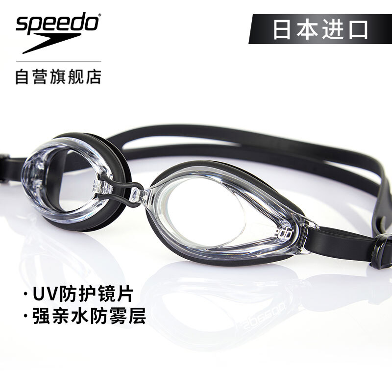 SPEEDO swimming goggles imported from Japan, high-definition anti fog and waterproof large field swimming goggles, men's and women's swimming goggles, black / transparent, average size 8120048913