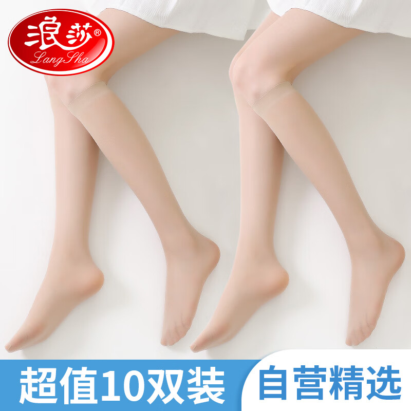Langsha medium tube silk stockings women's short ultra-thin anti hook silk flesh color half invisible calf medium stockings skin color 10 pairs of average size