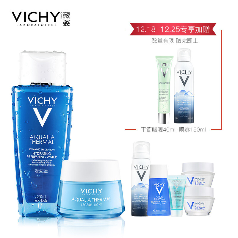 Vichy (VICHY) hot spring mineral moisture two pack (water cream, refreshing 50ml+ Toner 200ml) (water replenishing moisturizing refreshing cream skin care set)