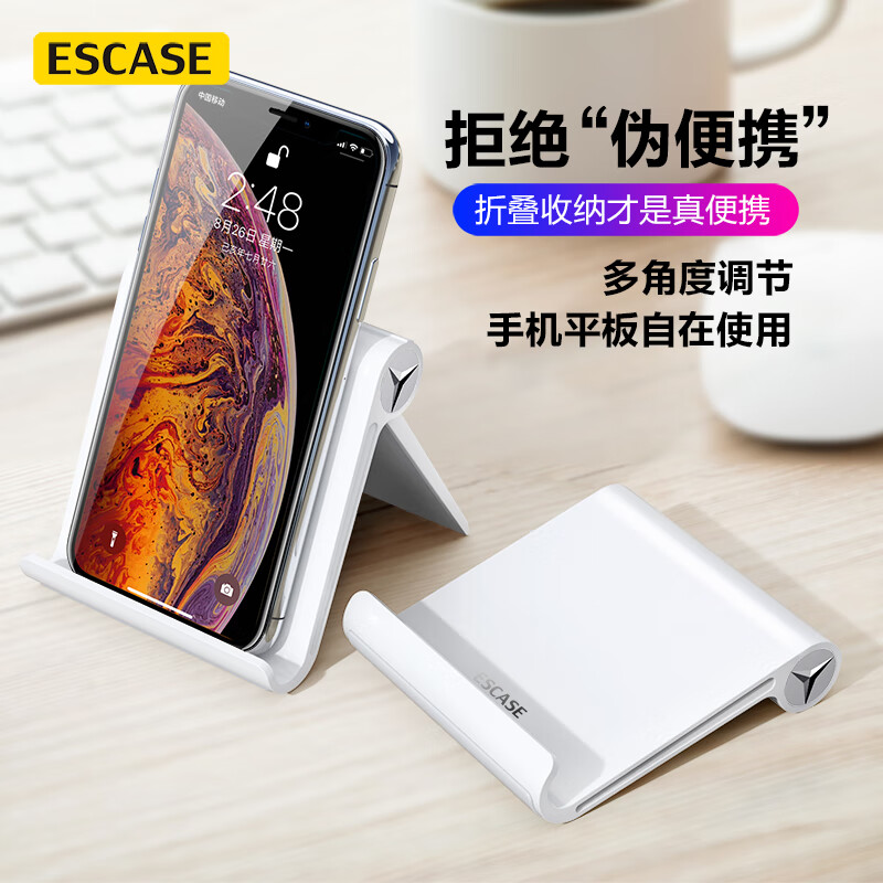 Escase mobile phone bracket lazy bracket iphone11pro Huawei mobile phone bracket desktop tablet iPad universal bracket live movie universal antiskid es-40 crescent white