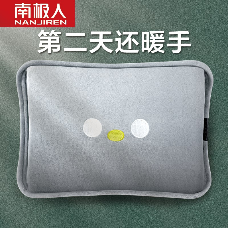 Nanjiren hot water bag warm water bag warm hand treasure warm baby charging electric heating treasure warm hand bag intelligent explosion-proof water and electricity separation remote mountain ash
