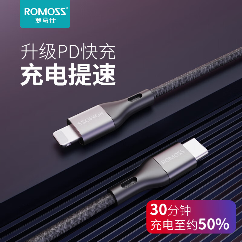 Romanus usb-c apple pd18w fast charging data cable is suitable for iphone11pro / xsmax / XR mobile phone type-C to lightning charger cable flash charging black 1.8m