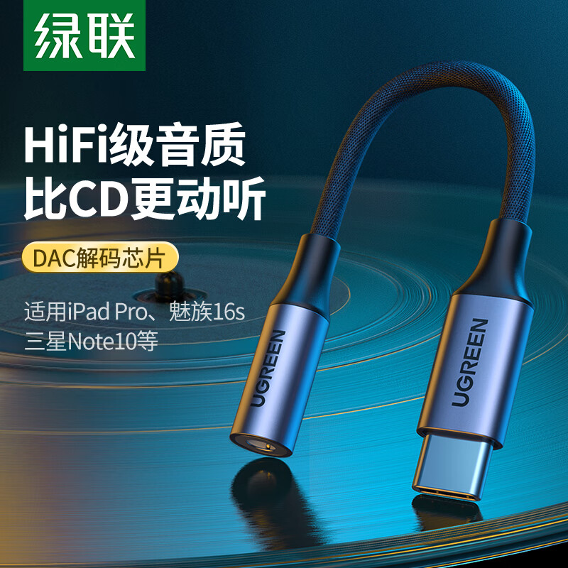Lvlian iPad Pro earphone adapter type-C to 3.5mm earphone audio converter usb-c earphone to interface general Huawei mate30 Xiaomi 10pro mobile phone