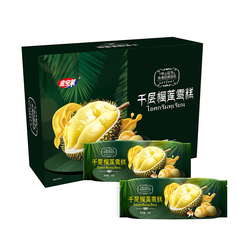宏宝莱冰淇淋 千层榴莲雪糕 70g*10支/盒 冷饮冰激凌家庭装-中科礼品
